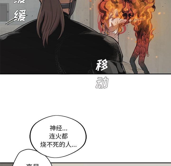 美国漫画韩漫全集-快递骑士：29无删减无遮挡章节图片 