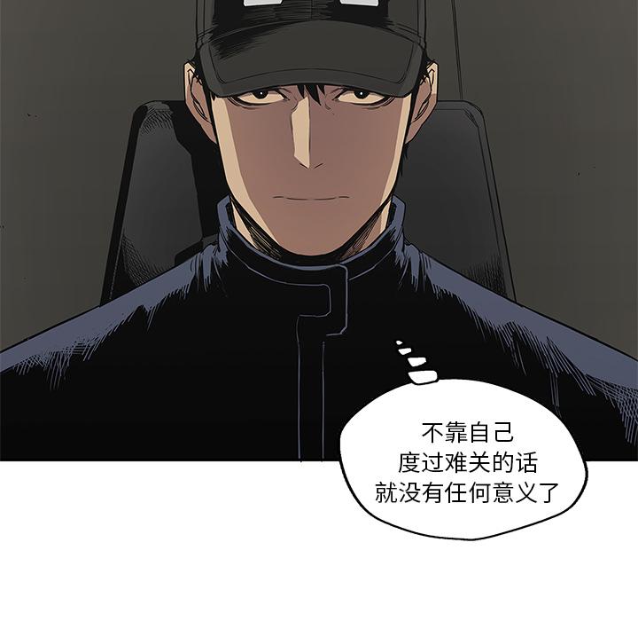 美国漫画韩漫全集-快递骑士：29无删减无遮挡章节图片 