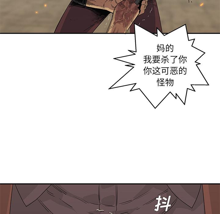 美国漫画韩漫全集-快递骑士：29无删减无遮挡章节图片 