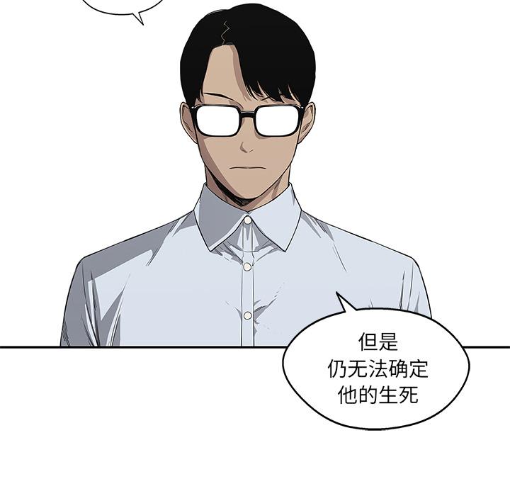 美国漫画韩漫全集-快递骑士：29无删减无遮挡章节图片 