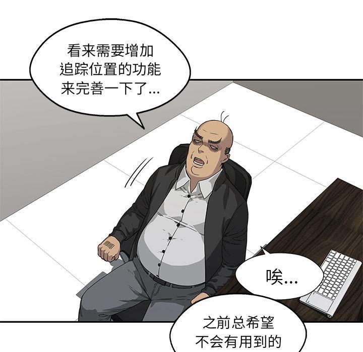美国漫画韩漫全集-快递骑士：29无删减无遮挡章节图片 
