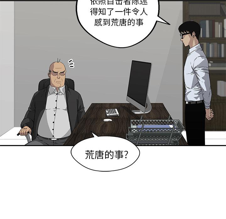 美国漫画韩漫全集-快递骑士：29无删减无遮挡章节图片 