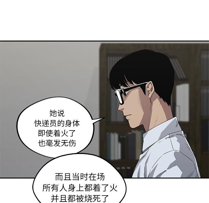 美国漫画韩漫全集-快递骑士：29无删减无遮挡章节图片 