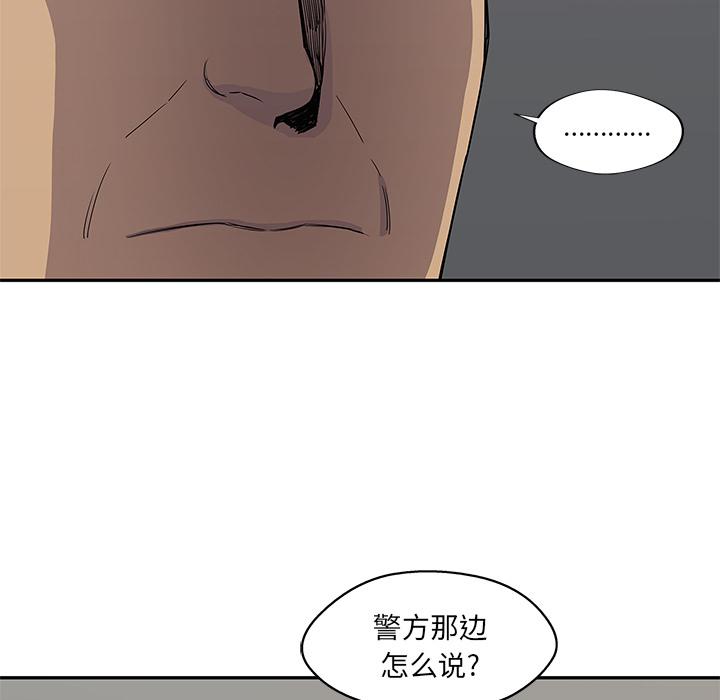 美国漫画韩漫全集-快递骑士：29无删减无遮挡章节图片 