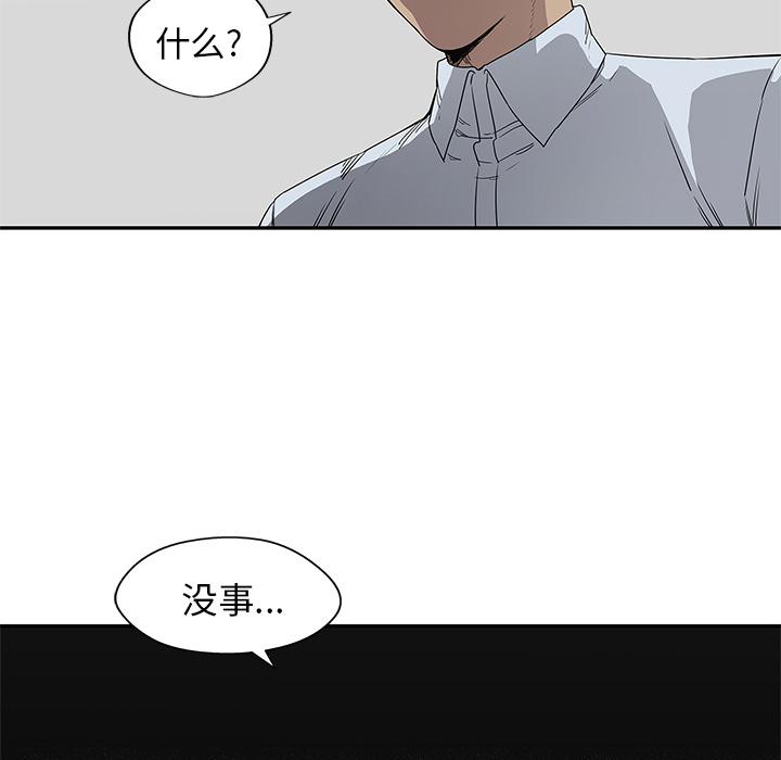 美国漫画韩漫全集-快递骑士：29无删减无遮挡章节图片 