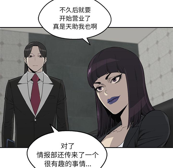 美国漫画韩漫全集-快递骑士：29无删减无遮挡章节图片 