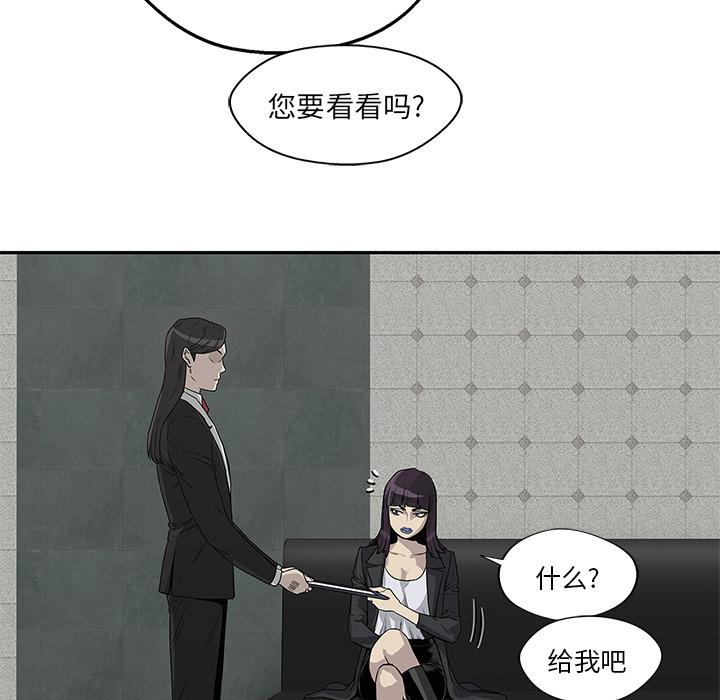 美国漫画韩漫全集-快递骑士：29无删减无遮挡章节图片 
