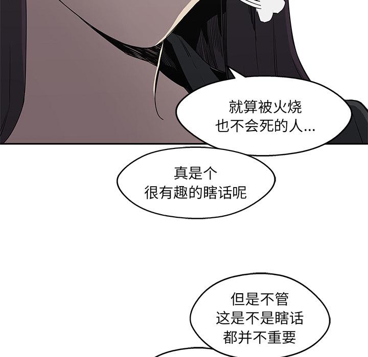 美国漫画韩漫全集-快递骑士：29无删减无遮挡章节图片 