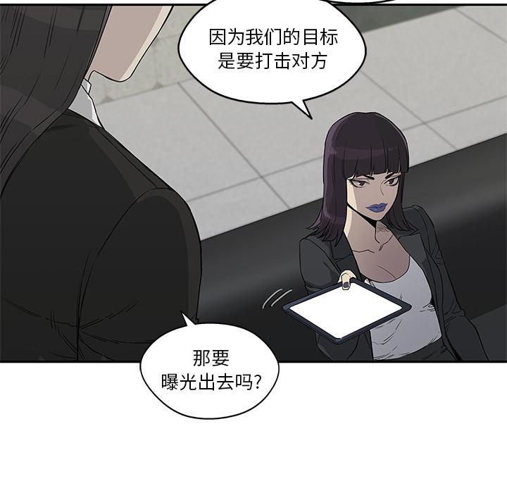 美国漫画韩漫全集-快递骑士：29无删减无遮挡章节图片 