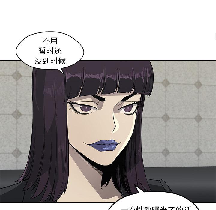 美国漫画韩漫全集-快递骑士：29无删减无遮挡章节图片 