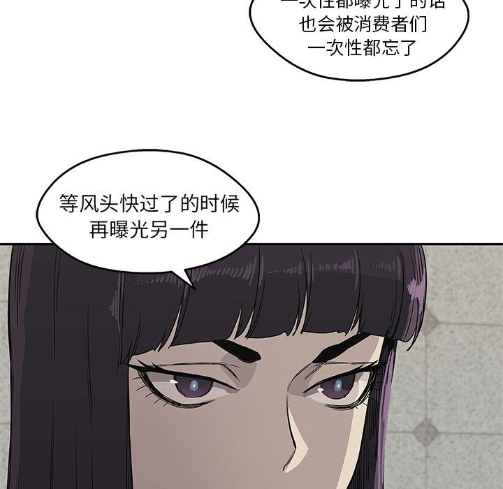美国漫画韩漫全集-快递骑士：29无删减无遮挡章节图片 