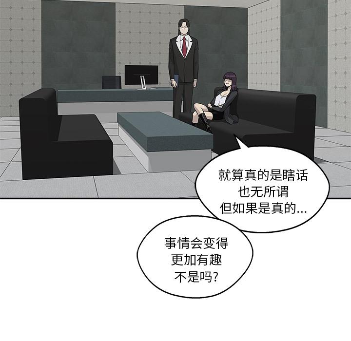 美国漫画韩漫全集-快递骑士：29无删减无遮挡章节图片 