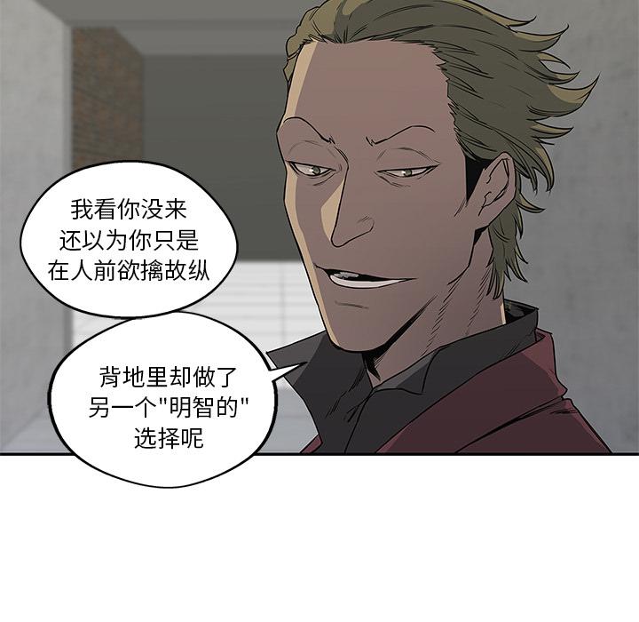 美国漫画韩漫全集-快递骑士：29无删减无遮挡章节图片 