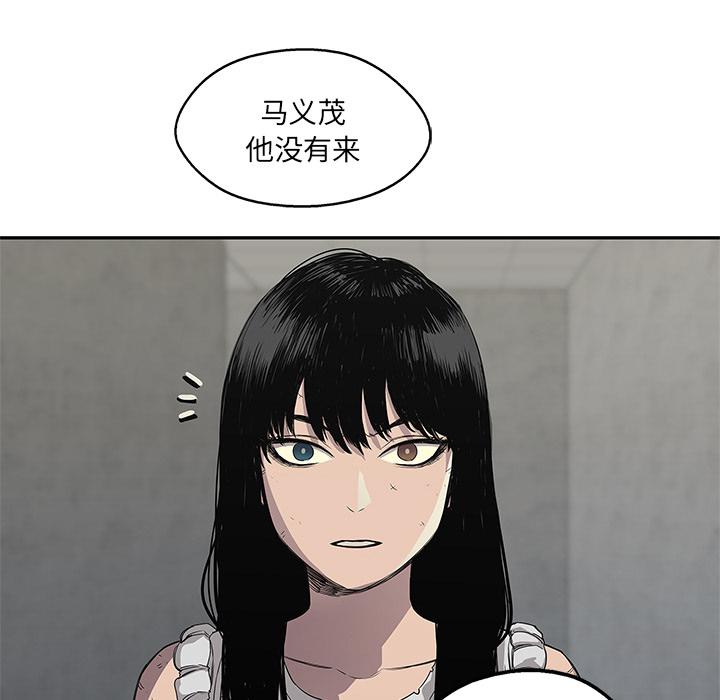 美国漫画韩漫全集-快递骑士：29无删减无遮挡章节图片 