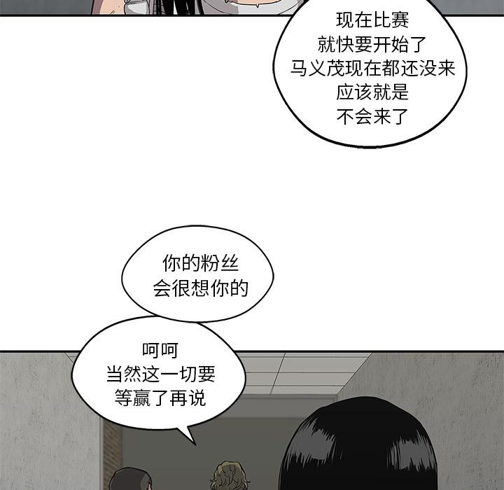 美国漫画韩漫全集-快递骑士：29无删减无遮挡章节图片 
