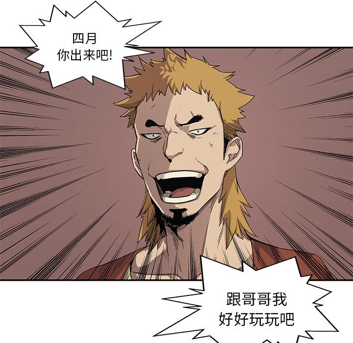 美国漫画韩漫全集-快递骑士：29无删减无遮挡章节图片 