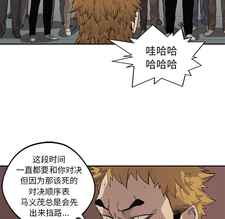 美国漫画韩漫全集-快递骑士：29无删减无遮挡章节图片 