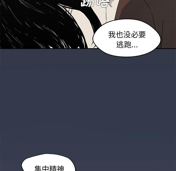 美国漫画韩漫全集-快递骑士：29无删减无遮挡章节图片 