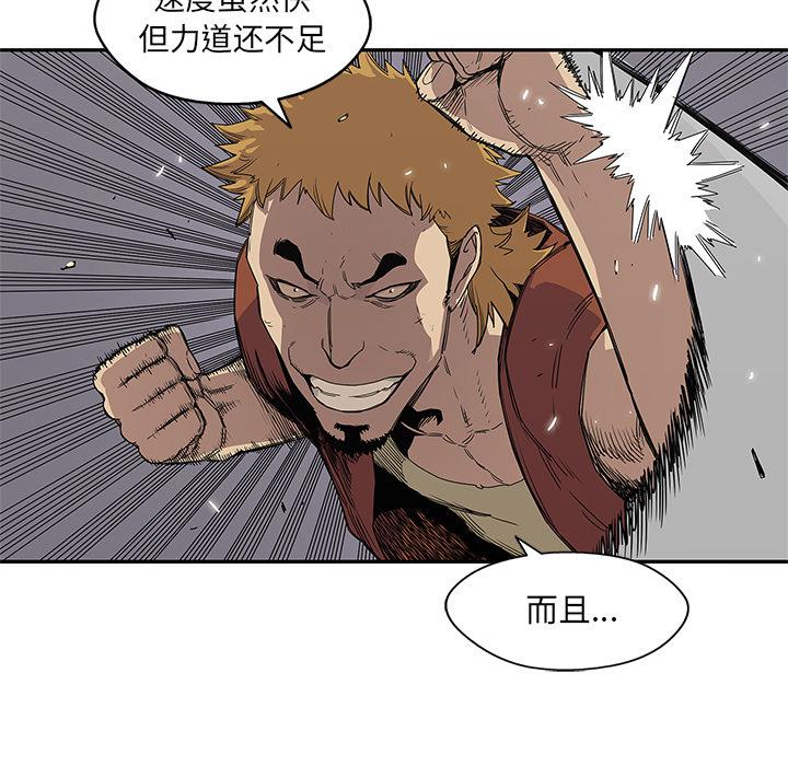 美国漫画韩漫全集-快递骑士：30无删减无遮挡章节图片 