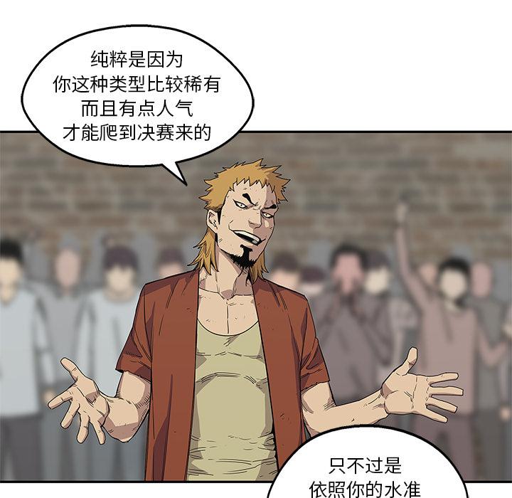 美国漫画韩漫全集-快递骑士：30无删减无遮挡章节图片 