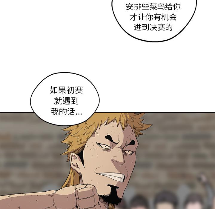 美国漫画韩漫全集-快递骑士：30无删减无遮挡章节图片 