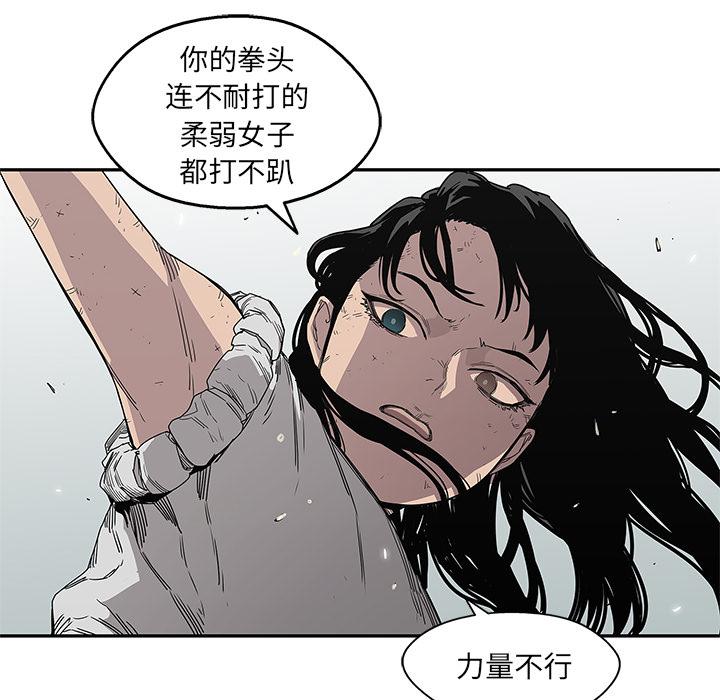 美国漫画韩漫全集-快递骑士：30无删减无遮挡章节图片 