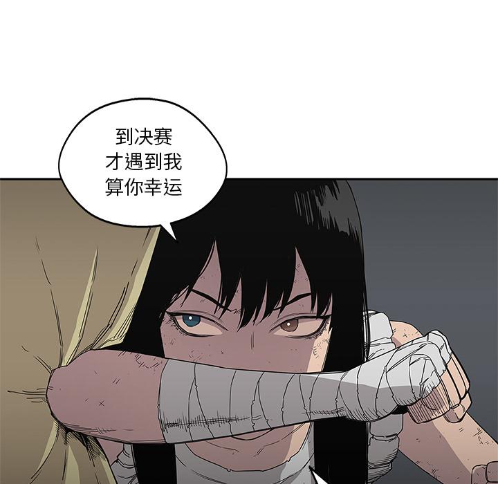 美国漫画韩漫全集-快递骑士：30无删减无遮挡章节图片 