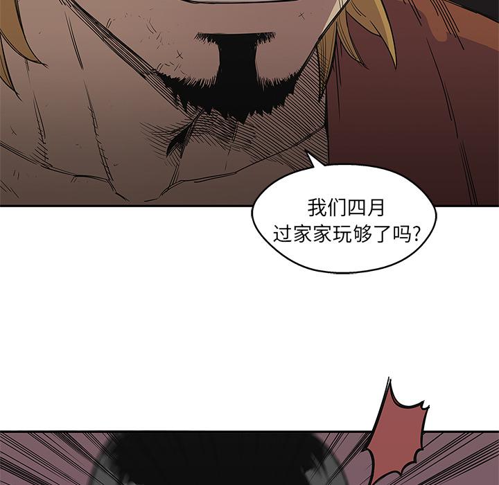 美国漫画韩漫全集-快递骑士：30无删减无遮挡章节图片 