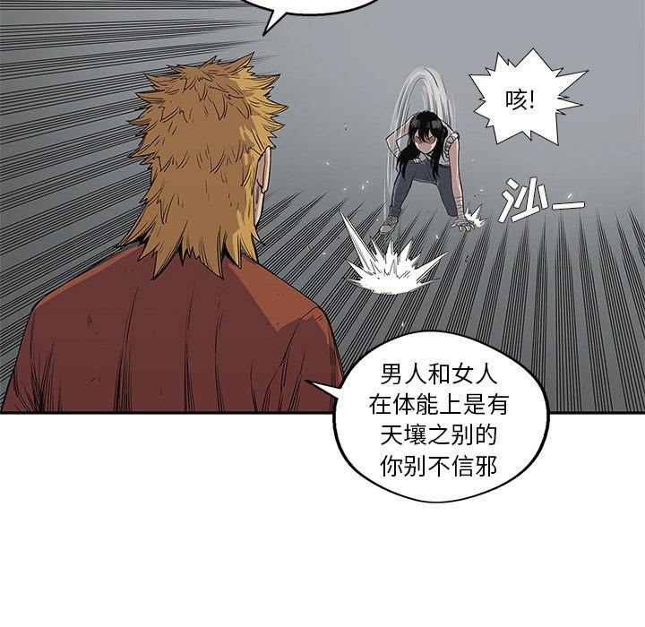 美国漫画韩漫全集-快递骑士：30无删减无遮挡章节图片 