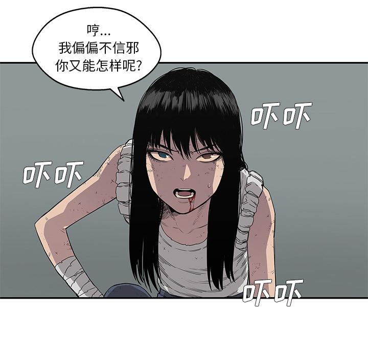 美国漫画韩漫全集-快递骑士：30无删减无遮挡章节图片 