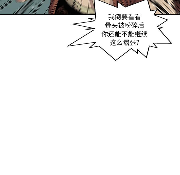 美国漫画韩漫全集-快递骑士：30无删减无遮挡章节图片 