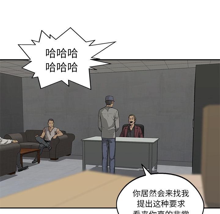 美国漫画韩漫全集-快递骑士：30无删减无遮挡章节图片 
