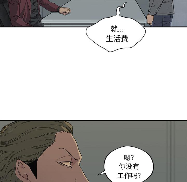 美国漫画韩漫全集-快递骑士：30无删减无遮挡章节图片 