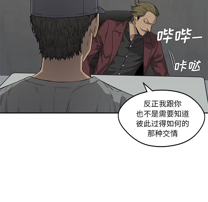 美国漫画韩漫全集-快递骑士：30无删减无遮挡章节图片 