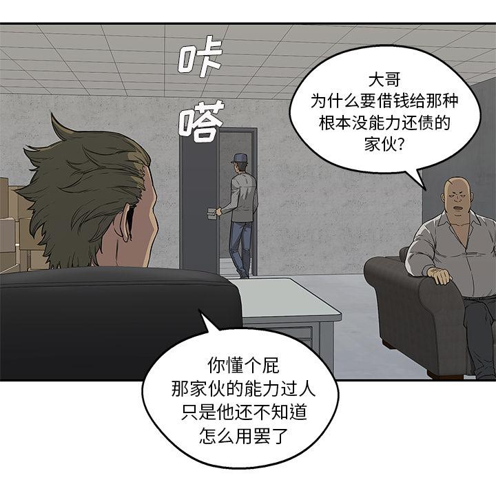美国漫画韩漫全集-快递骑士：30无删减无遮挡章节图片 