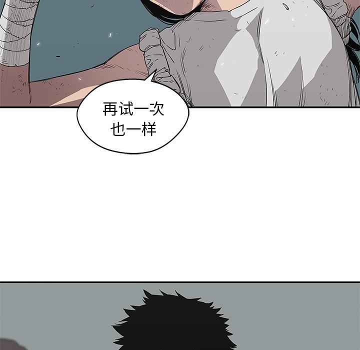 美国漫画韩漫全集-快递骑士：30无删减无遮挡章节图片 