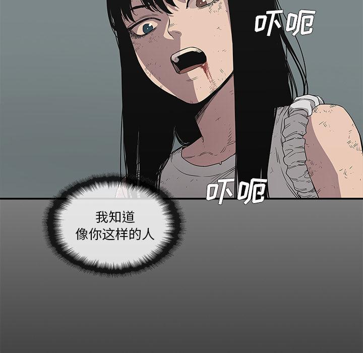 美国漫画韩漫全集-快递骑士：30无删减无遮挡章节图片 
