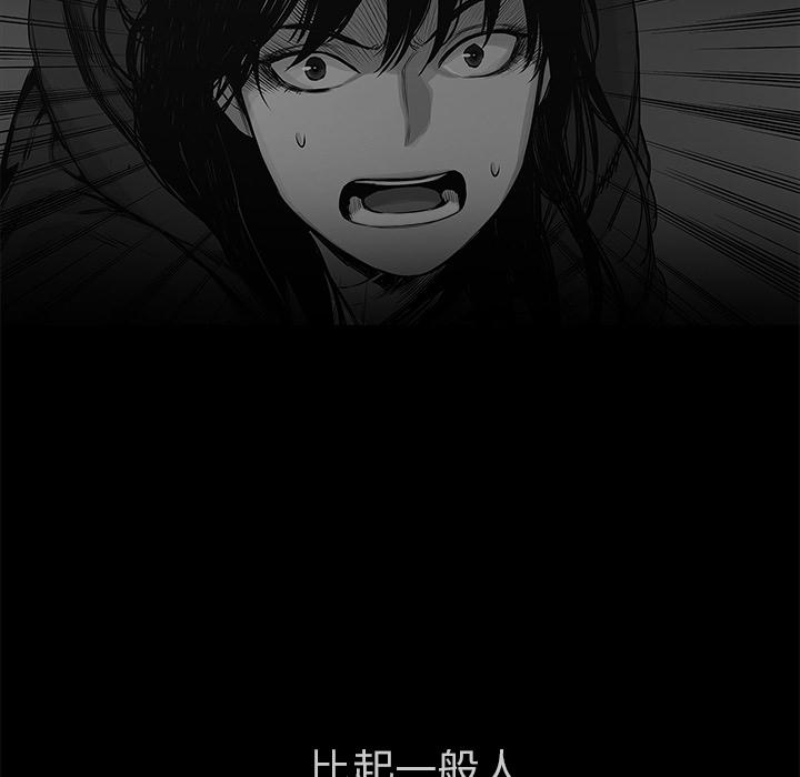 美国漫画韩漫全集-快递骑士：30无删减无遮挡章节图片 