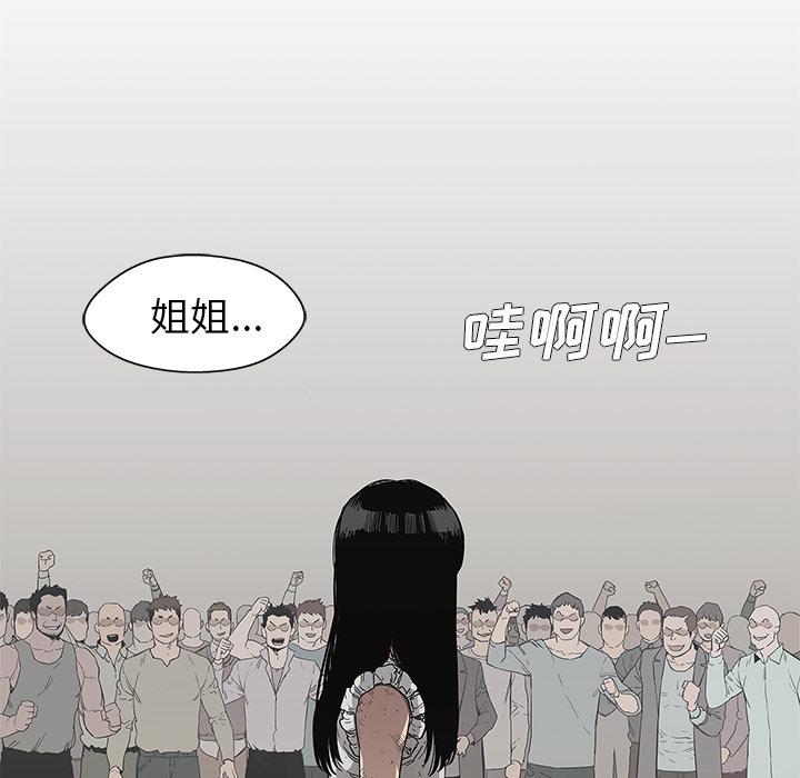 美国漫画韩漫全集-快递骑士：30无删减无遮挡章节图片 