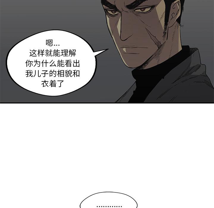 美国漫画韩漫全集-快递骑士：31无删减无遮挡章节图片 