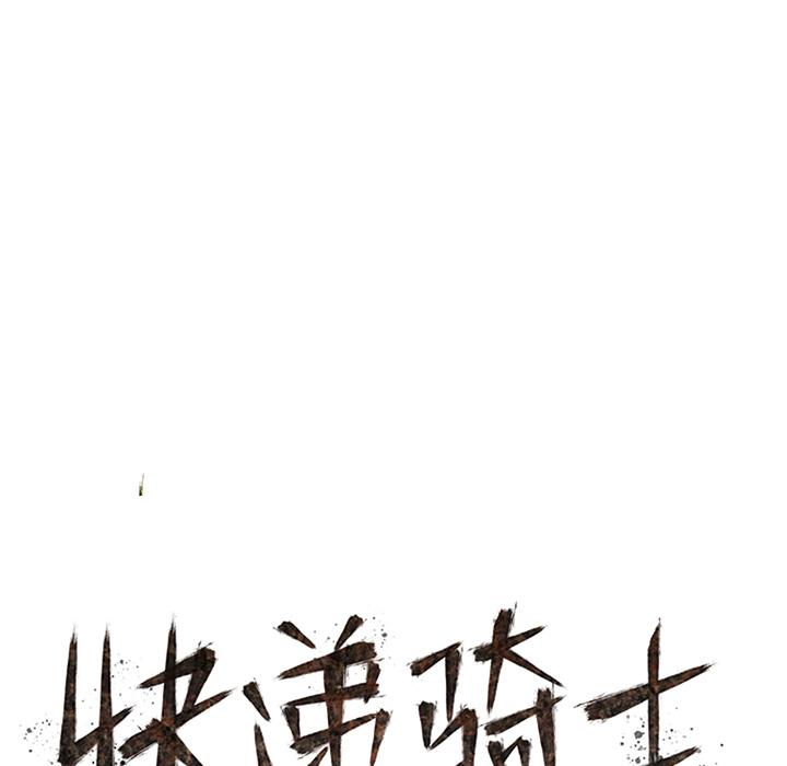美国漫画韩漫全集-快递骑士：31无删减无遮挡章节图片 