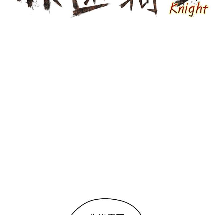 美国漫画韩漫全集-快递骑士：31无删减无遮挡章节图片 