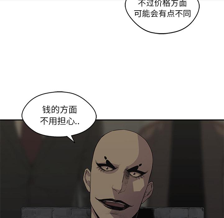 美国漫画韩漫全集-快递骑士：31无删减无遮挡章节图片 