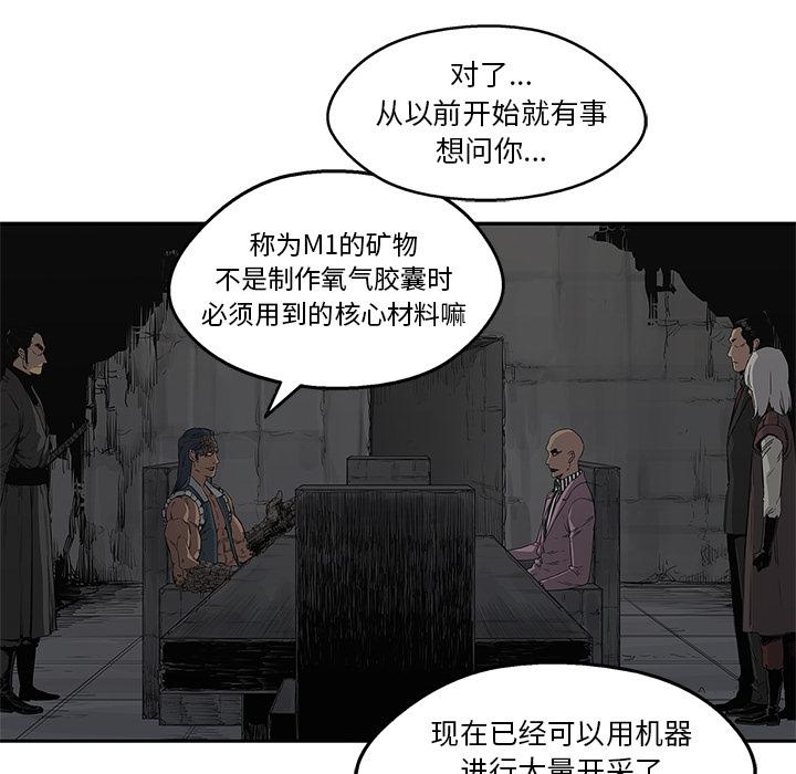 美国漫画韩漫全集-快递骑士：31无删减无遮挡章节图片 