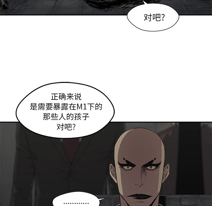 美国漫画韩漫全集-快递骑士：31无删减无遮挡章节图片 