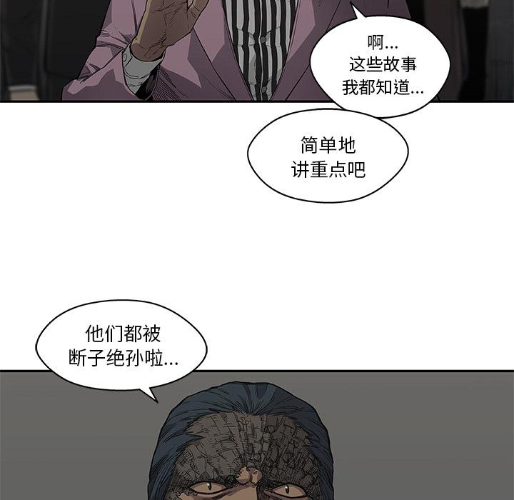 美国漫画韩漫全集-快递骑士：31无删减无遮挡章节图片 
