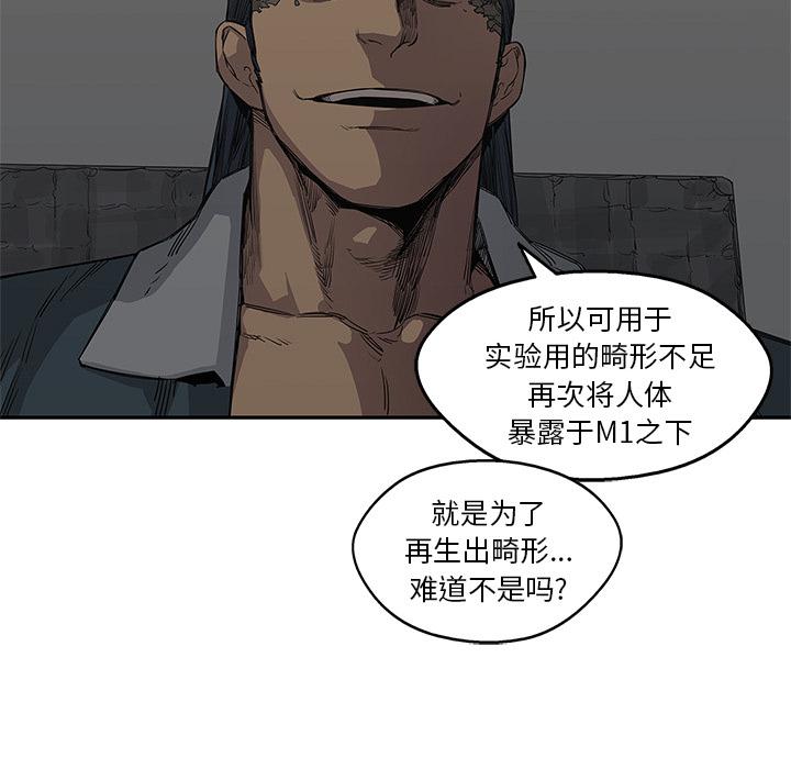 美国漫画韩漫全集-快递骑士：31无删减无遮挡章节图片 
