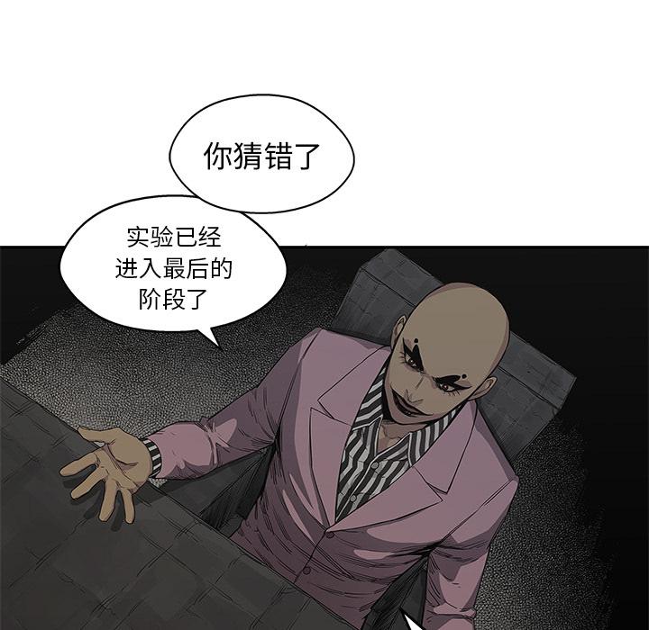 美国漫画韩漫全集-快递骑士：31无删减无遮挡章节图片 