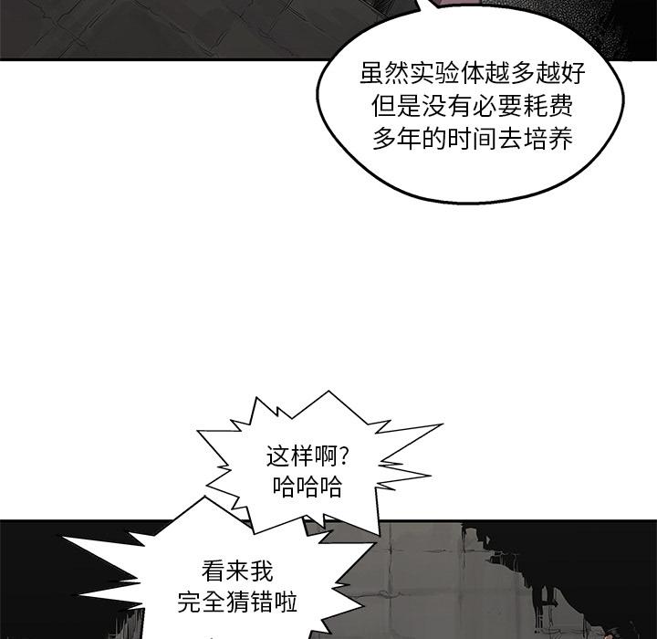 美国漫画韩漫全集-快递骑士：31无删减无遮挡章节图片 