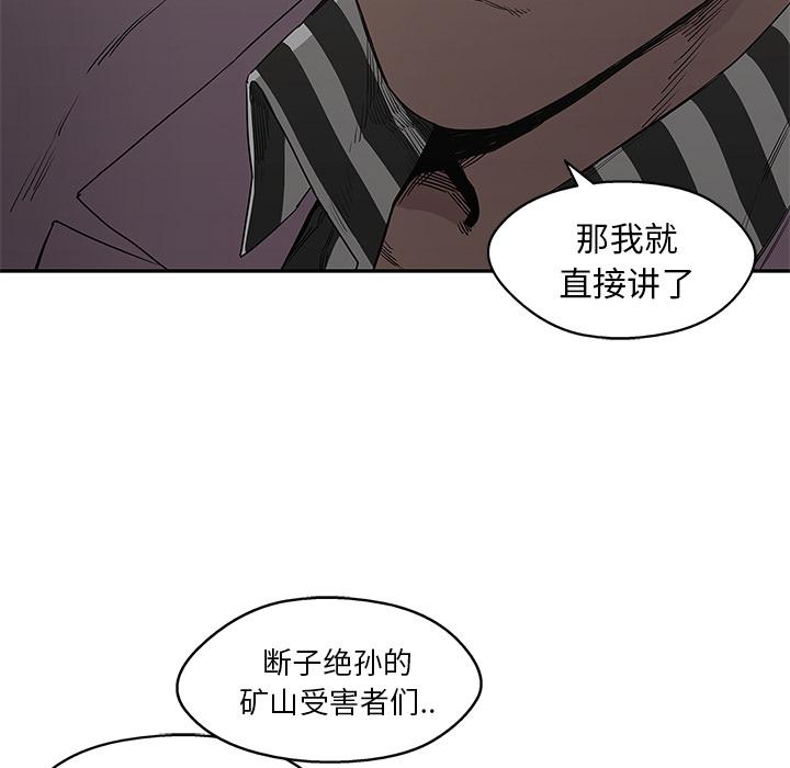 美国漫画韩漫全集-快递骑士：31无删减无遮挡章节图片 